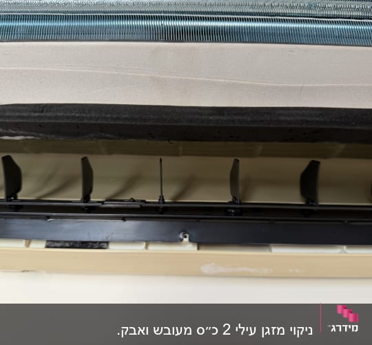 תקריב של פתח אוויר וסוללת מאייד נקייה במזגן עילי